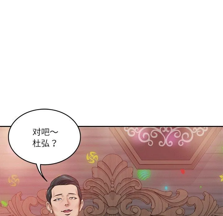 财阀家的女婿 - 第8話 - page 130