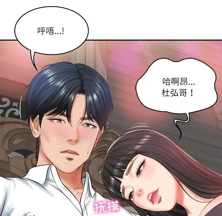 财阀家的女婿 - 第8話 - page 133