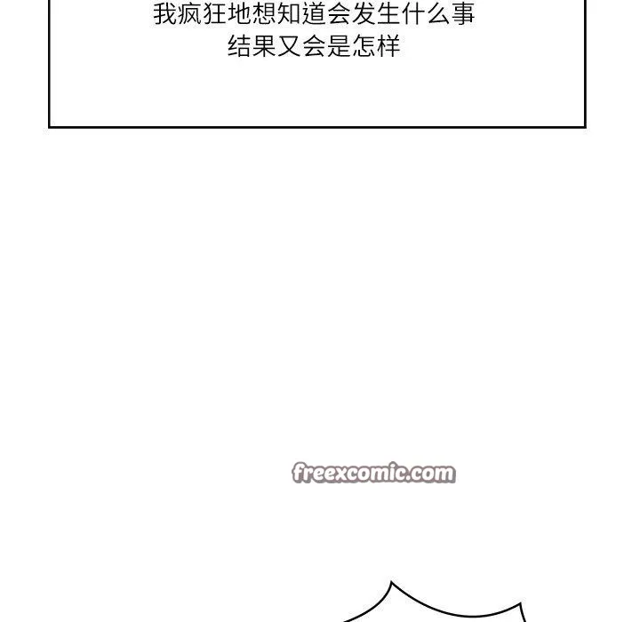财阀家的女婿 - 第8話 - page 135