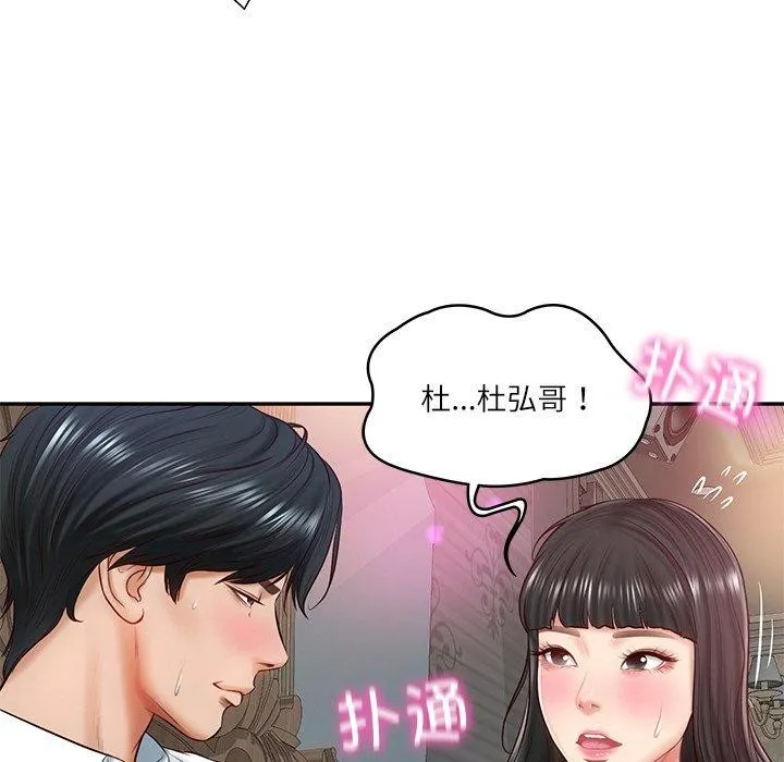 财阀家的女婿 - 第8話 - page 147