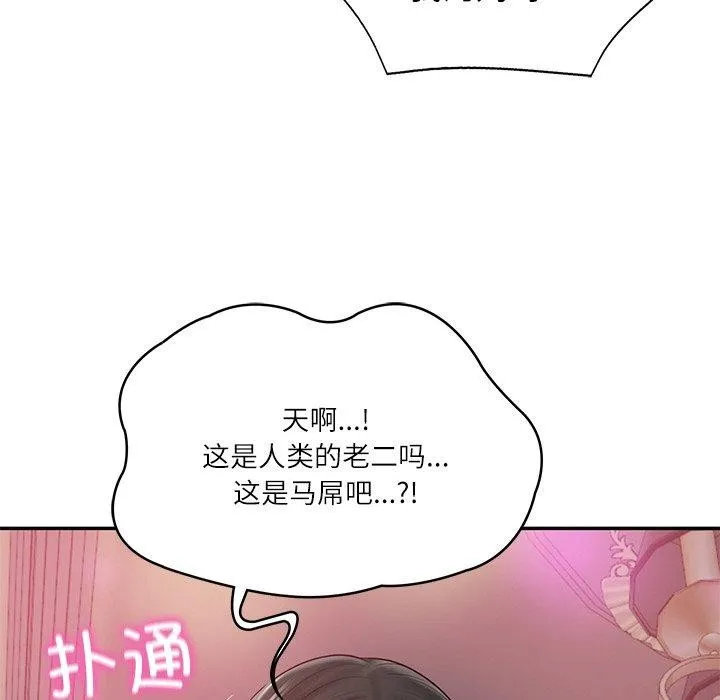 财阀家的女婿 - 第8話 - page 159
