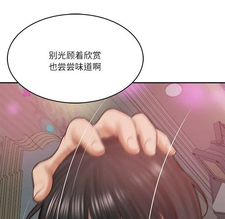 财阀家的女婿 - 第8話 - page 162