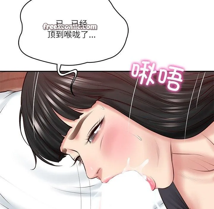 财阀家的女婿 - 第8話 - page 165