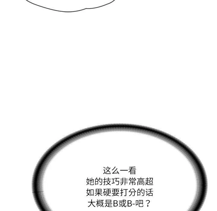 财阀家的女婿 - 第8話 - page 172