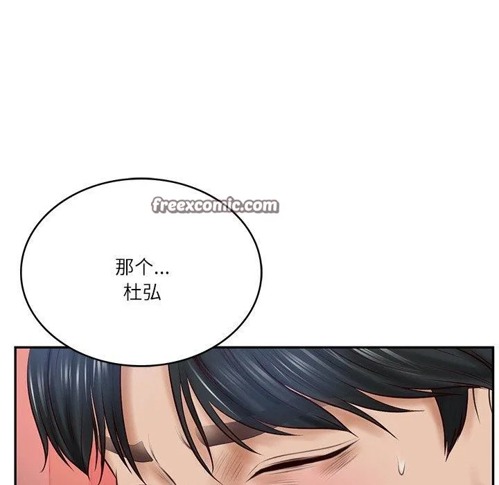 财阀家的女婿 - 第8話 - page 180