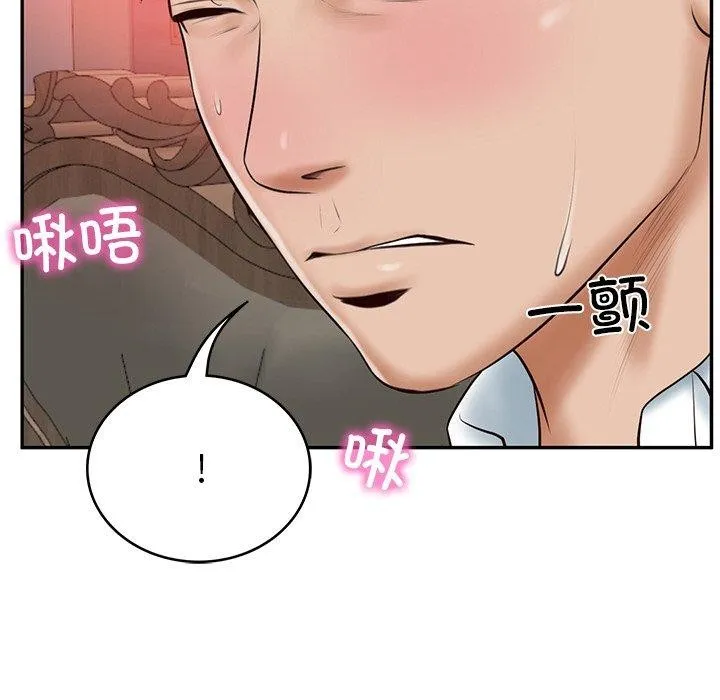 财阀家的女婿 - 第8話 - page 181