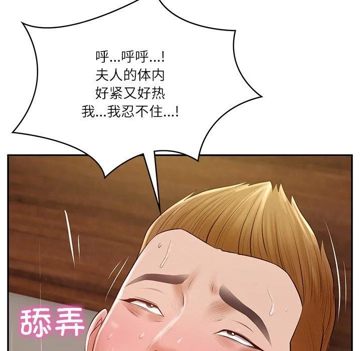 财阀家的女婿 - 第28話 - page 5