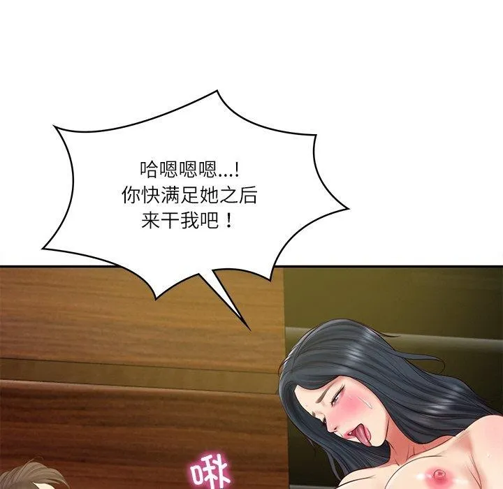 财阀家的女婿 - 第28話 - page 9