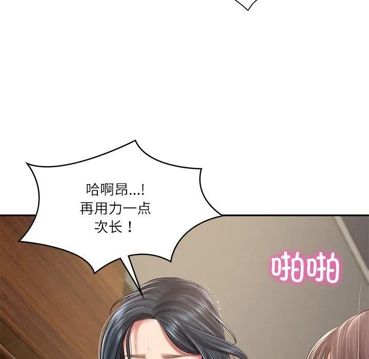 财阀家的女婿 - 第28話 - page 16