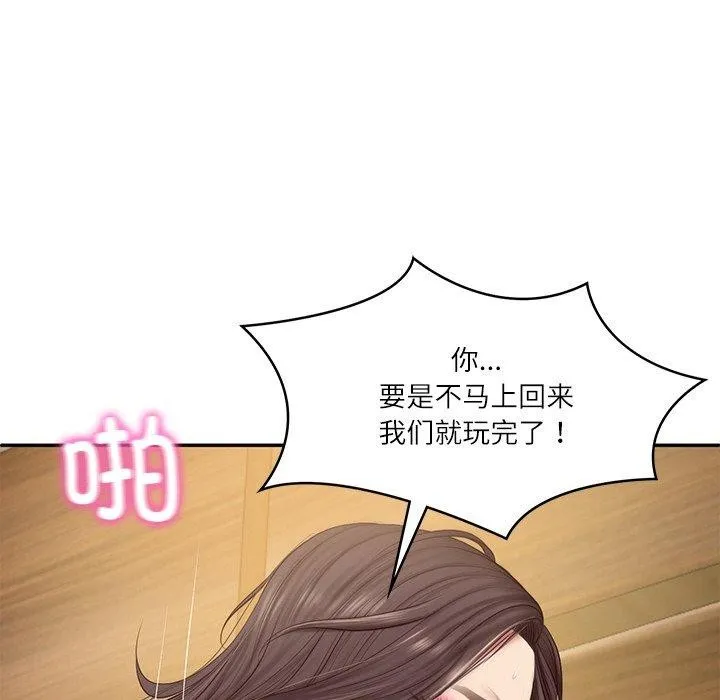财阀家的女婿 - 第28話 - page 38