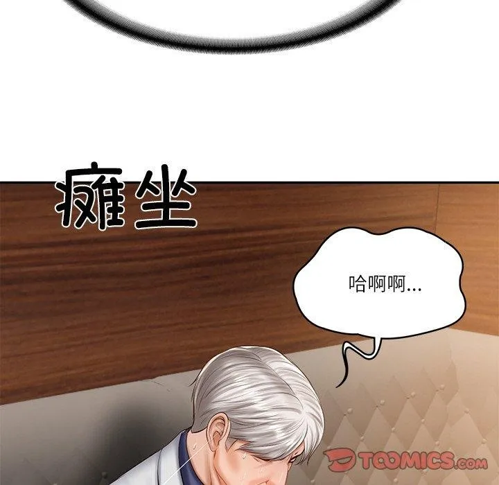 财阀家的女婿 - 第28話 - page 48