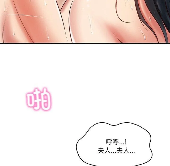 财阀家的女婿 - 第28話 - page 62