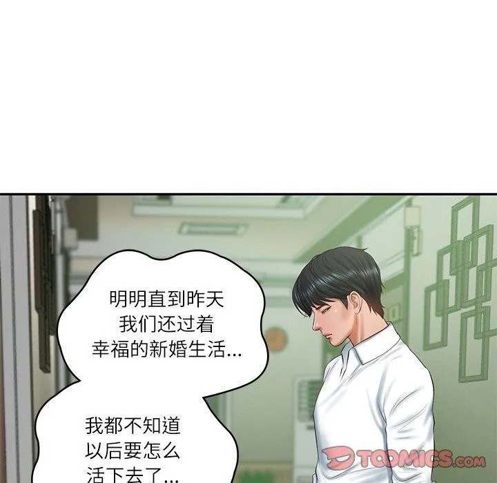 财阀家的女婿 - 第28話 - page 75