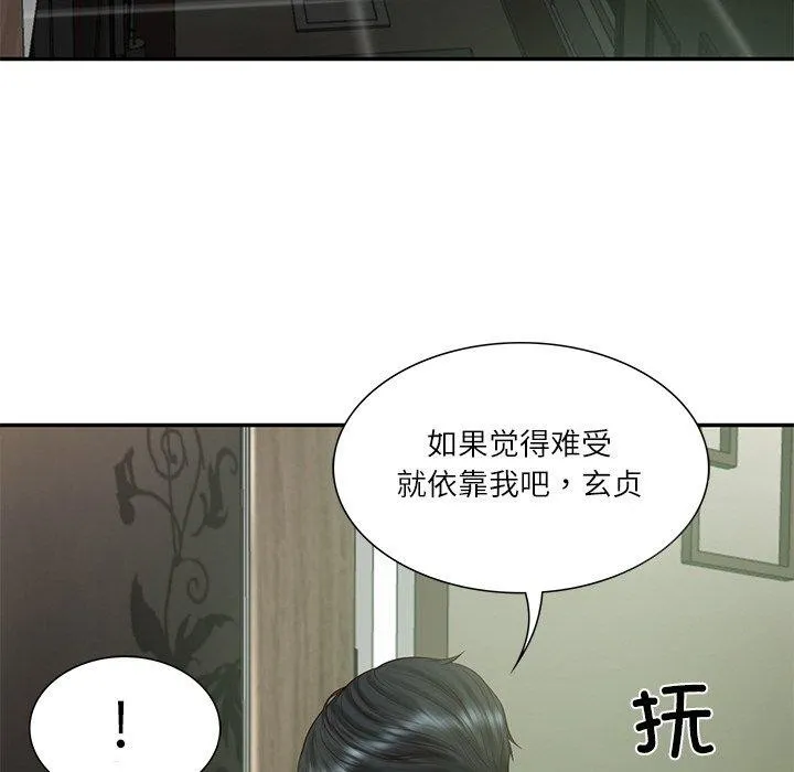 财阀家的女婿 - 第28話 - page 77