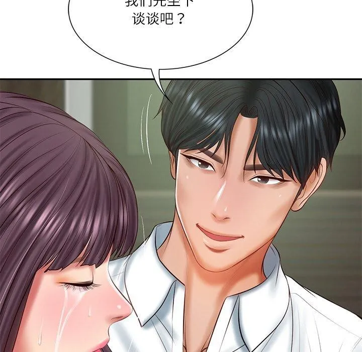 财阀家的女婿 - 第28話 - page 82