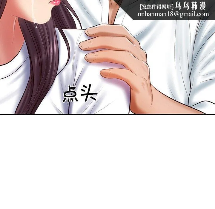 财阀家的女婿 - 第28話 - page 83