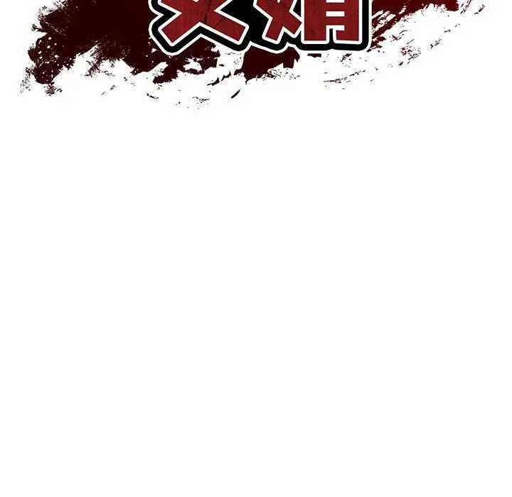 财阀家的女婿 - 第28話 - page 87
