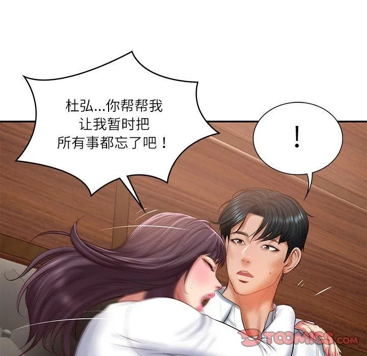 财阀家的女婿 - 第28話 - page 93