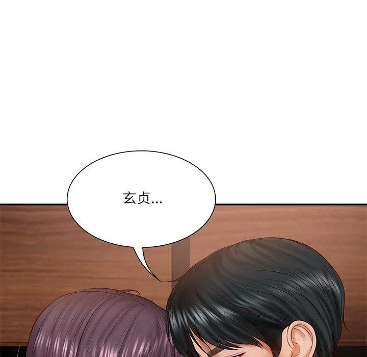 财阀家的女婿 - 第28話 - page 97
