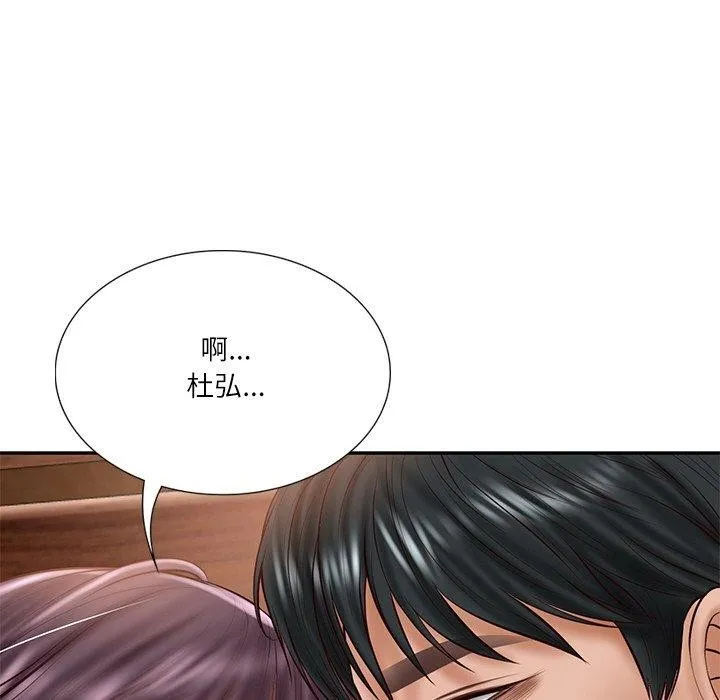 财阀家的女婿 - 第28話 - page 99