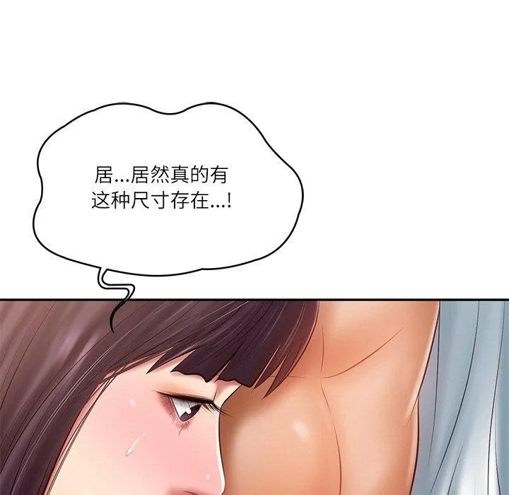 财阀家的女婿 - 第28話 - page 113