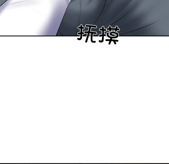 财阀家的女婿 - 第28話 - page 115