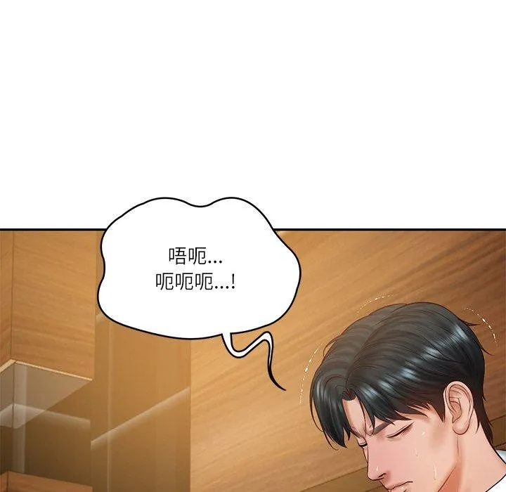财阀家的女婿 - 第28話 - page 122