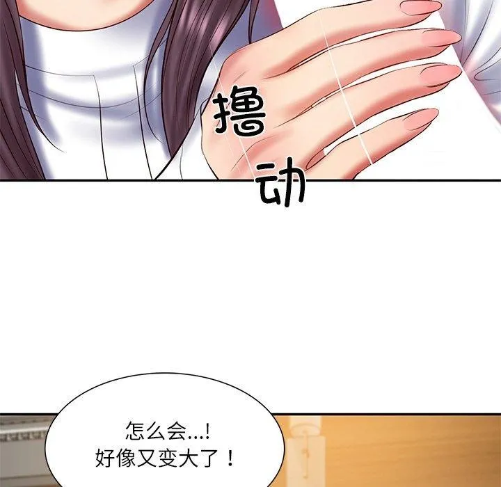 财阀家的女婿 - 第28話 - page 127