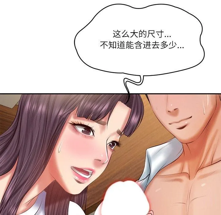 财阀家的女婿 - 第28話 - page 131