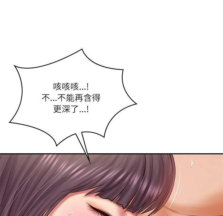 财阀家的女婿 - 第28話 - page 135