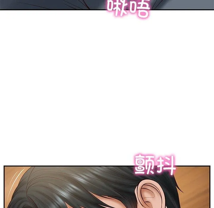 财阀家的女婿 - 第28話 - page 137