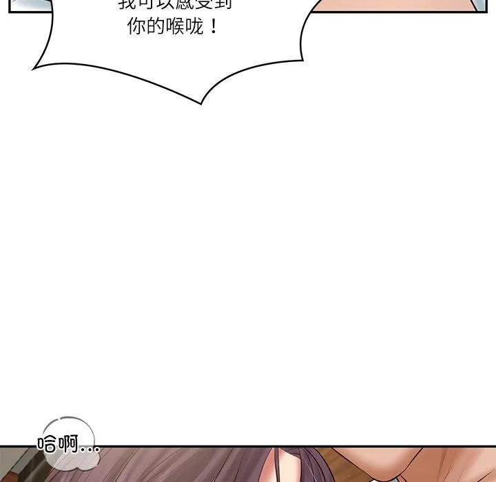 财阀家的女婿 - 第28話 - page 139
