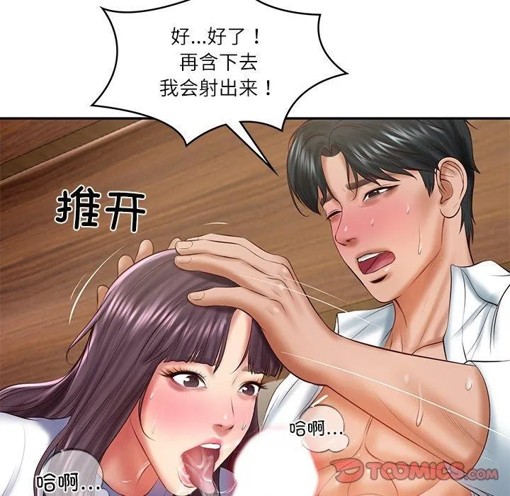 财阀家的女婿 - 第28話 - page 147