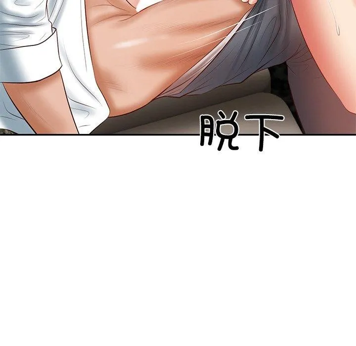 财阀家的女婿 - 第28話 - page 155