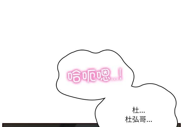 财阀家的女婿 - 第6話 - page 4