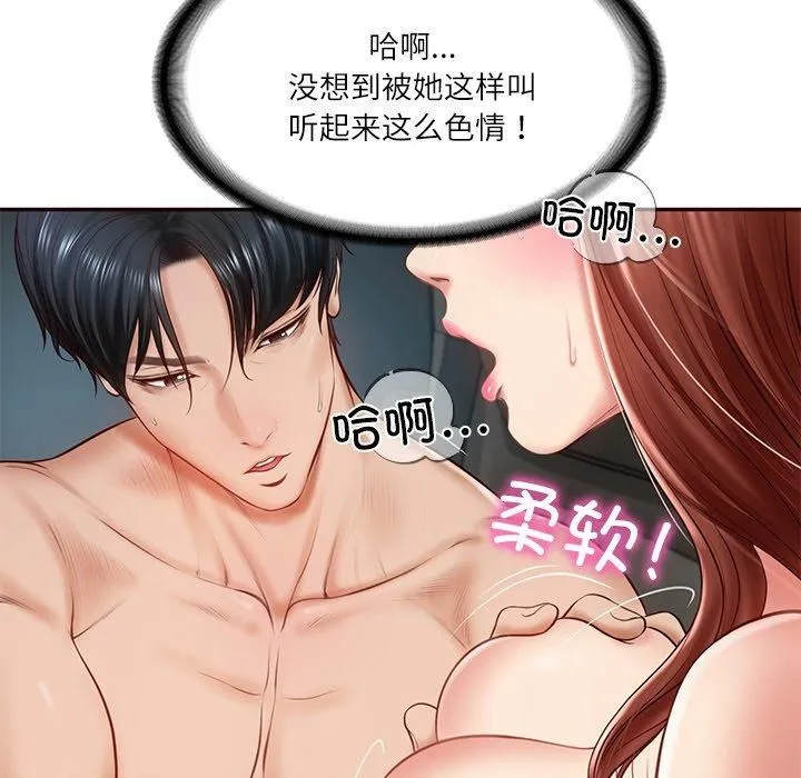 财阀家的女婿 - 第6話 - page 7