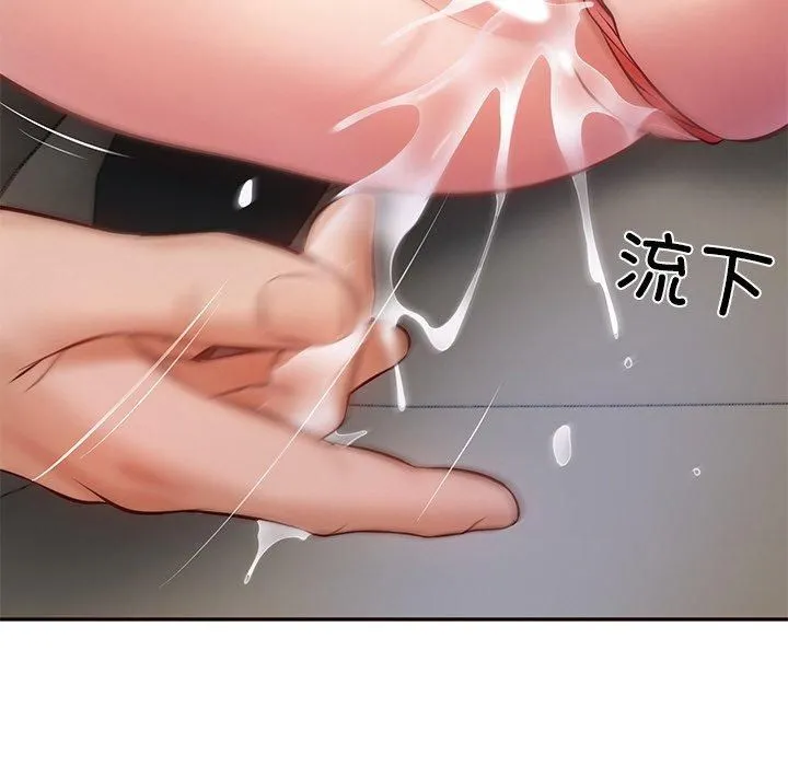财阀家的女婿 - 第6話 - page 21