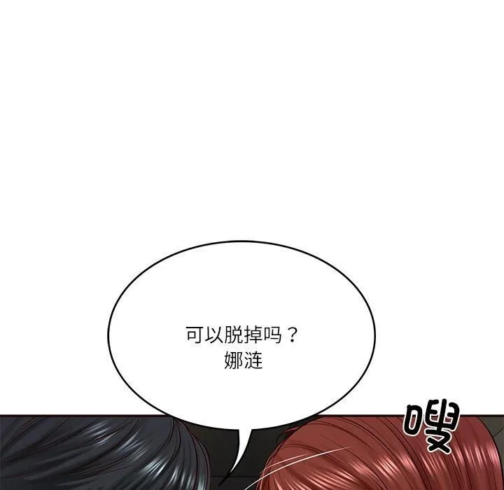 财阀家的女婿 - 第6話 - page 24