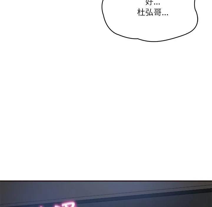 财阀家的女婿 - 第6話 - page 26