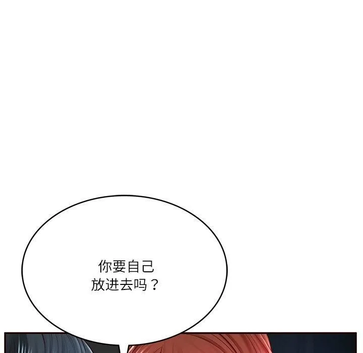 财阀家的女婿 - 第6話 - page 34