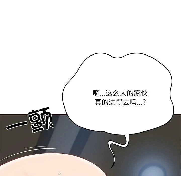 财阀家的女婿 - 第6話 - page 39