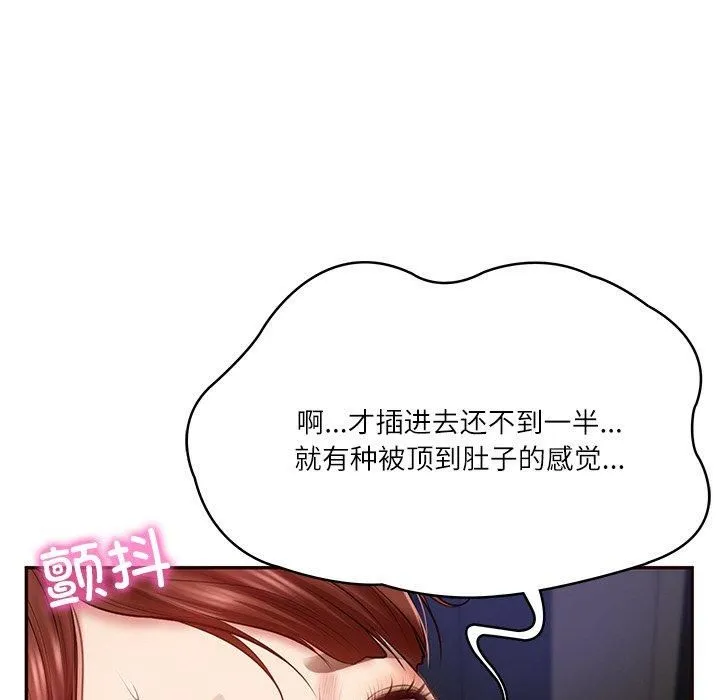 财阀家的女婿 - 第6話 - page 54