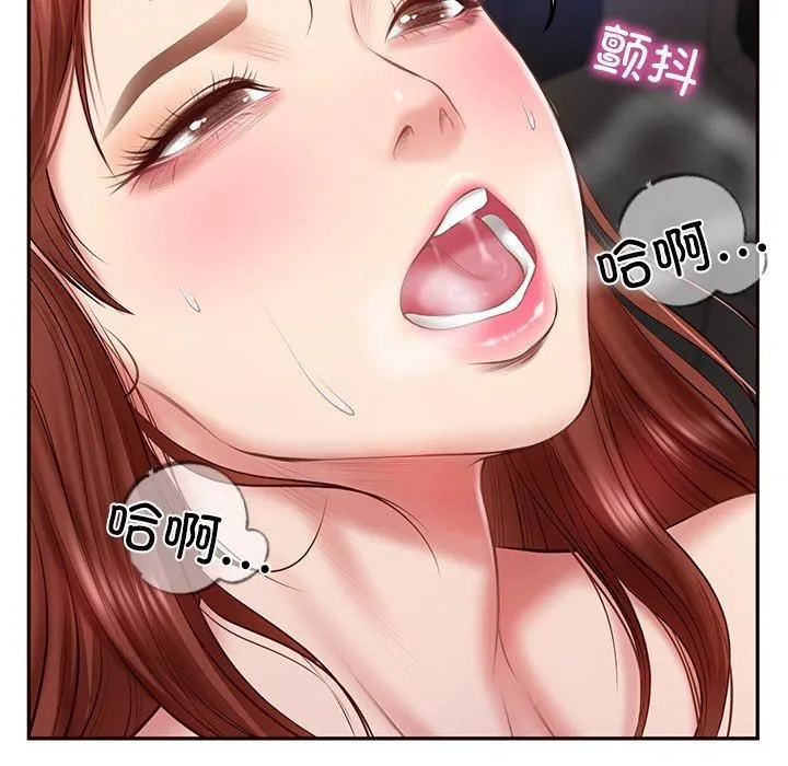 财阀家的女婿 - 第6話 - page 55