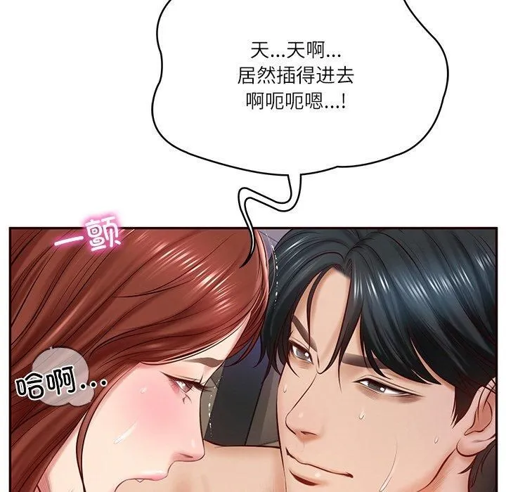 财阀家的女婿 - 第6話 - page 64