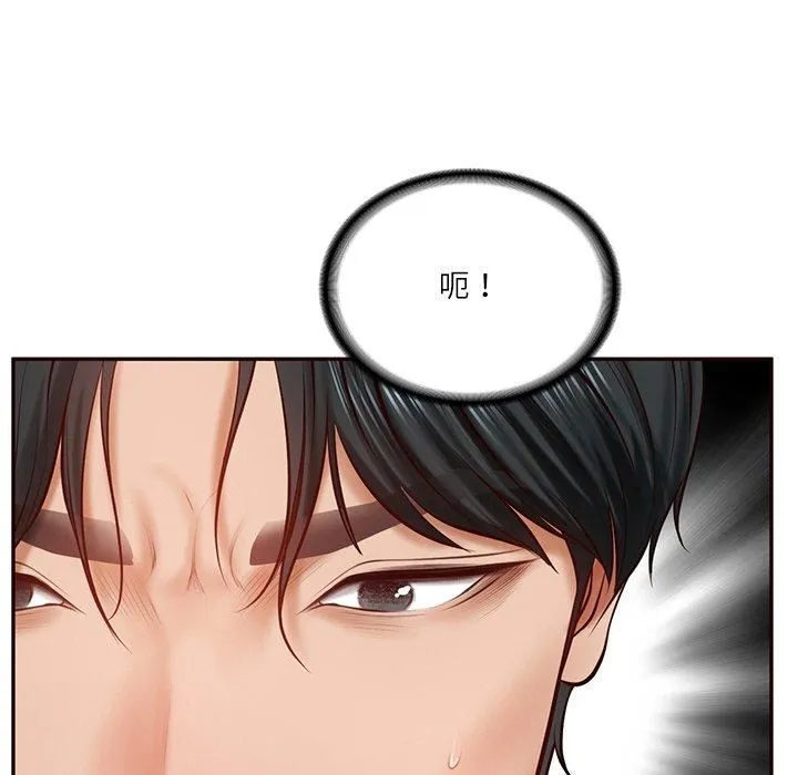 财阀家的女婿 - 第6話 - page 73