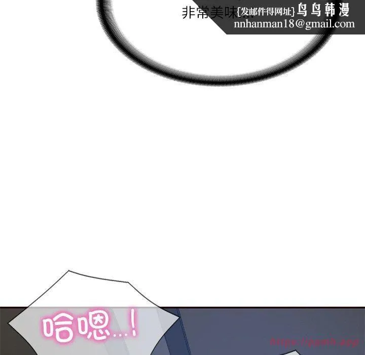 财阀家的女婿 - 第6話 - page 90