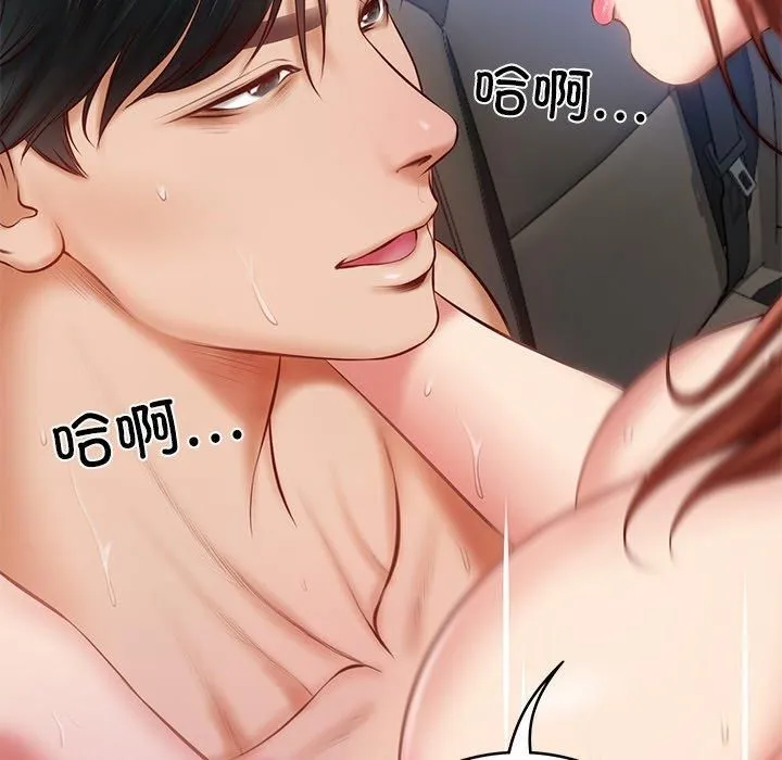 财阀家的女婿 - 第6話 - page 97