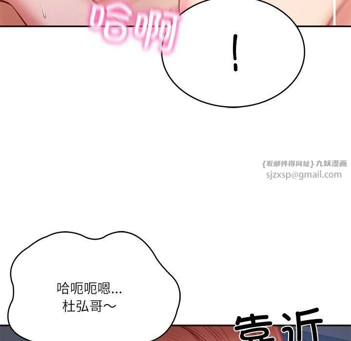 财阀家的女婿 - 第6話 - page 98