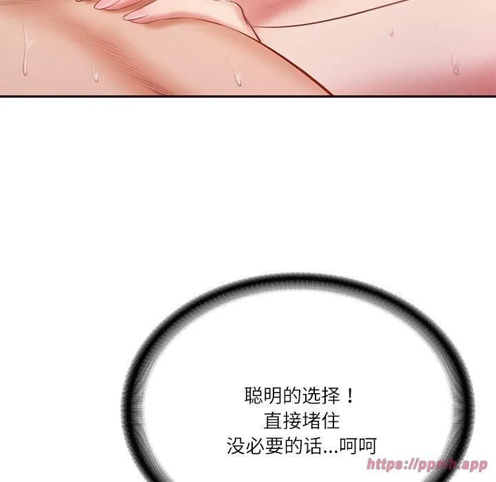 财阀家的女婿 - 第6話 - page 100