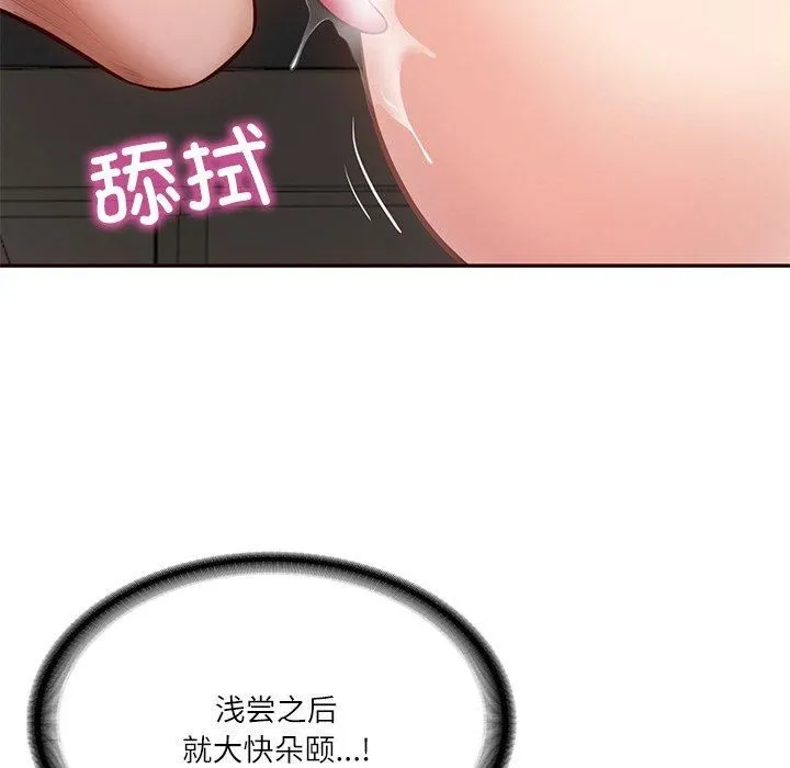 财阀家的女婿 - 第6話 - page 102